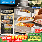 美的（Midea）电火锅钛陶0氟多功能锅不锈钢蒸锅鸳鸯火锅专用锅超薄速沸多功能一体电锅煎烤料理锅DLS332266S