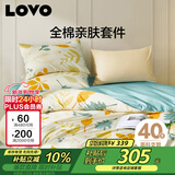 LOVO罗莱家纺 全棉四件套100%纯棉斜纹床单被套枕套双人200*230cm