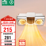 雷士（NVC）灯暖浴霸灯暖系列灯风双暖壁挂式挂墙暖风多功能Y033浴室卫生间