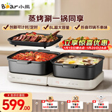 小熊（Bear）电火锅 火锅专用锅折叠多功能料理锅蒸烤涮一体家用烤肉锅电烤盘 E80J1 8L叠叠锅2.0烤涮版