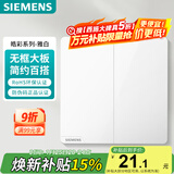 西门子（SIEMENS）开关面板 二开单控开关 86型暗装开关 皓彩雅白5TA26223NC01