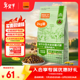 比瑞吉狗粮小型犬老年犬俱乐部系列山药橄榄油果寡糖通用粮2kg7岁以上