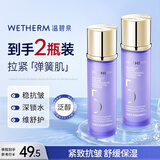 温碧泉爽肤水舒缓抗皱润透紧致精华水150ml 5号水护肤化妆品男女保湿