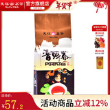 天福茗茶 普洱茶叶 醇厚陈香 陈年普洱茶250g 袋装