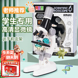 星云宝贝新年礼物儿童显微镜小学生初中8-12玩具男孩生日礼物14女孩10岁15 升级版高清细胞观测光学显微镜【手机支架+观察礼包】 初中生高中专用电子光学高清圣诞节礼物7-14岁10-15岁