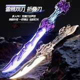 MAILE KID折叠激光剑黑科技双刃伸缩宝刀儿童玩具男孩生日新年春节日礼物