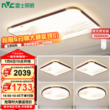 雷士（NVC）吸顶灯客厅灯木艺复古灯具新中式超薄套餐包安装WHXD112W/F-03