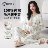 都市丽人纯棉月子服女士7A抗菌孕妇哺乳睡衣带胸垫可外穿睡裤家居服套装 18561 【7A 呵护整个孕期】 2XL 【推荐170-178cm/75-85kg】