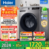 海尔（Haier）滚筒洗衣机带烘干全自动滚筒洗烘一体机10公斤家用一级能效除菌螨智能烘干一级能效补贴 洗烘一体 【升级款】20年防生锈+1.1洗净比
