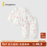 童泰0-3个月宝宝套装四季纯棉新生婴儿衣服初生儿和服上衣裤子 粉色 52 cm