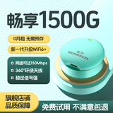 纳图森随身wifi三网通用无线wi-fi6免插卡移动联通电信无限制流量便携式4G网卡高速随行网络2026款 【竹叶青】360°环绕天线+三网通+电竞专享