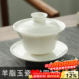 兮元记羊脂玉瓷三才盖碗茶杯德化白瓷单个大号陶瓷泡茶碗三件套功夫茶具 马蹄盖碗-130ml适合乌龙茶、红茶