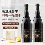佳沃醇美汇【米其林餐厅合作酒庄】意大利原瓶进口红酒干红葡萄酒 年货礼盒 威尼托臻选双支 750ml 2支