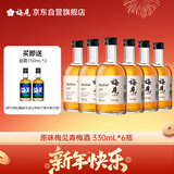 梅见青梅原味青梅酒12度 330ml*6瓶 微醺果酒 低度甜酒 聚会送礼年货 