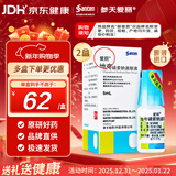 【原研进口】参天爱丽眼药水 丽爱思 地夸磷索钠滴眼液 3%*5ml*2盒