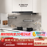 方太【官方主推烟灶套装】F3-G+02-TE21 抽吸油烟机家用25风量纤薄欧式+升级70%热效率定时天然气灶