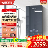 约克（YORK）即热式电热水器 家用恒温智能变频速热语音控制大水量直热沐浴洗澡机D7星空灰 8500W 智能语音 大水量【领官方补贴15%】