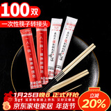 优奥一次性筷子拼接头可换筷头加长火锅家用酒店用100双餐具套装11cm