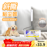 妙洁粘尘器 可撕式粘尘滚粘毛除尘器(家居专用型) 粘尘器（含内芯1卷）+替换装2卷