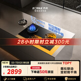 方太【定时防干烧适老灶】03-TEK20 燃气灶天然气 5.2kW 70%热效率猛火灶 烟灶联动