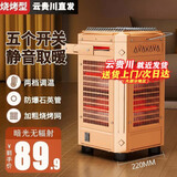 湘松家用快热炉全方位烧烤型四五面烤火炉取暖器小太阳电暖器室内电热烤火器电烤炉子电暖气暖脚神器 中号烧烤型【顶4管】+红管