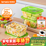 特美居（temeiju）一次性饭盒 餐盒便当打包盒食品级保鲜盒可微波长方形1000型20套
