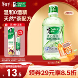好来（DARLIE）(原黑人)清心绿茶漱口水250ml 联名黄油小熊温和清新口气新旧随机