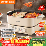 苏泊尔（SUPOR）鸳鸯电火锅 家用多功能电煮锅 火锅专用锅 分体电热锅6L涮肉多用途锅 H60FK685Y