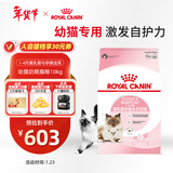 皇家幼猫奶糕 幼猫猫粮 BK34 通用粮 1-4月 10KG