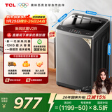 TCL升级款一级能效V2R Max波轮12KG大容量抗菌除螨洗衣机全自动家用家电国家补贴以旧换新B120V2R