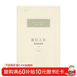 我们人民：宪法的变革（修订版）