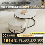 顾家家居（KUKA）简约岩板茶几角几圆形客厅家用现代7097 茶几+角几