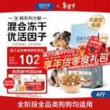 伯纳天纯生鲜1.0主食冻干狗粮小型犬中大型犬幼犬成犬鸭肉梨犬粮4斤/2kg
