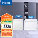 海尔（Haier）低霜冷柜BC/BD-200GHDT+低霜冷柜BC/BD-300GHD