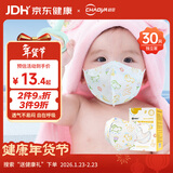 超亚 儿童3d立体口罩医用外科婴儿口罩透气秋冬季防过敏防尘30只/盒
