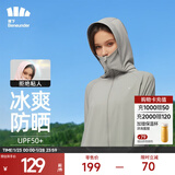 蕉下（beneunder）防晒衣女防紫外线夏季薄款防晒服女士披肩服短外套 远山灰/经典款