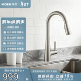 摩恩（MOEN）防指纹拉丝厨房龙头 抽拉式水槽洗菜盆冷热水龙头 59铜龙头7864