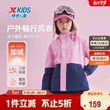 特步（XTEP）儿童童装冬季摇粒绒三防外套拼接保暖连帽风衣 棱镜粉 175cm