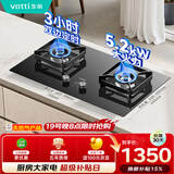 华帝【双边定时+纳米科技面板】燃气灶天然气嵌入式小尺寸5.2kW猛火煤气炉双灶具灶台i10101D