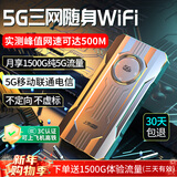 上赞随身wifi5g移动wifi无线网随身便携式wifi2025款车载无限上网卡路由器笔记本电脑通用 行业TOP1款【高性价比】5G三网