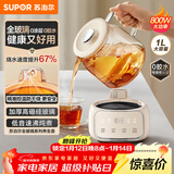 苏泊尔（SUPOR）养生壶 烧水壶1L迷你养生杯 全玻璃 煮茶器 恒温壶 家用煮茶热水壶保温全玻璃0胶水 SW-10Y05QA
