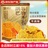 郧香 玉米锅巴 办公室休闲零食 老式包谷锅巴 膨化食品 苞米解馋小吃 牛肉味 218g*1袋