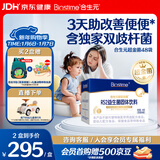 合生元（BIOSTIME）超金菌益生菌婴儿 双歧杆菌调理肠胃改善排便 48袋