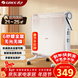 格力（GREE）【居浴两用】取暖器家用电暖气家用欧式快热炉电暖气浴室防水电暖气干衣无光轻音取暖气 NBDC-22