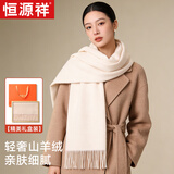 恒源祥羊绒围巾女秋冬季保暖女士围脖披肩生日礼物送妈妈老人新年礼盒