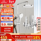 九牧（JOMOO）淋浴花洒套装自动除垢喷枪淋浴器36633-526/1B-1