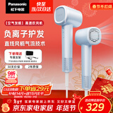 松下（Panasonic）空气发梳负离子高速护发吹风机家用低噪速干电吹风送女生新年情人节礼物年会奖品云水蓝EH-WNE6M