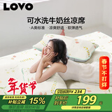 LOVOA类冰丝席凉席床笠单人两件套米色120*200*30【可机洗】学生宿舍