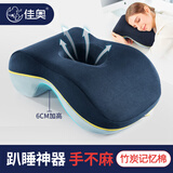 佳奥（JAGO）午睡枕办公室趴睡枕头中小学生午休趴趴枕午睡神器记忆棉靠垫抱枕 清新竹炭记忆棉款【藏青色】