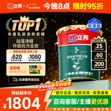 立邦硅藻泥墙面漆乳胶漆油漆内墙漆京雅居荷净抗甲醛全效18L/约25kg